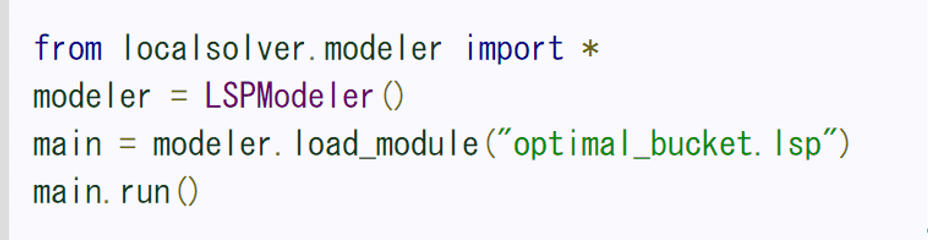 最新版localsolver10 リリース情報 Localsolver製品概要 Localsolver Msi株式会社